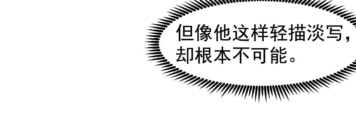 第118话 李锦是灾妖！？ 第116页