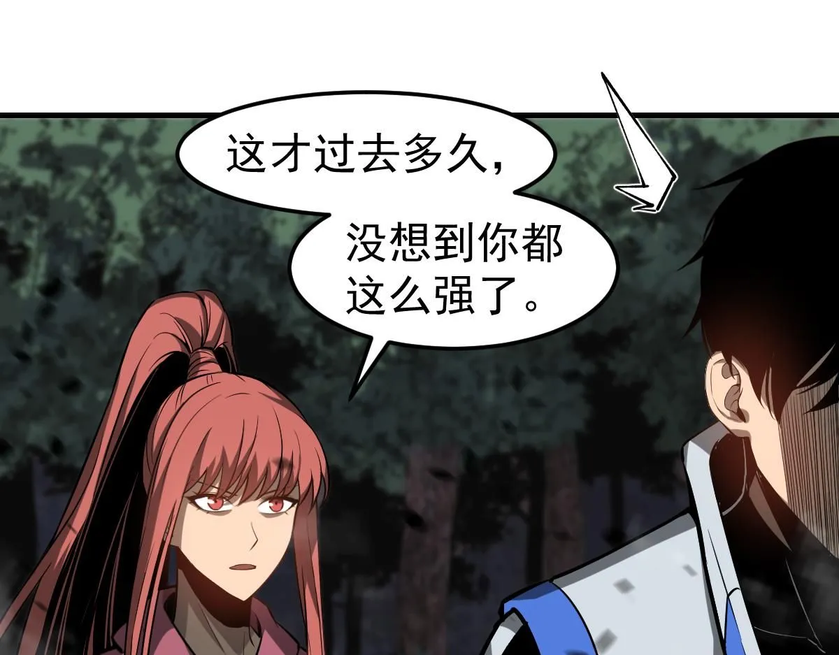 第118话 李锦是灾妖！？ 第117页
