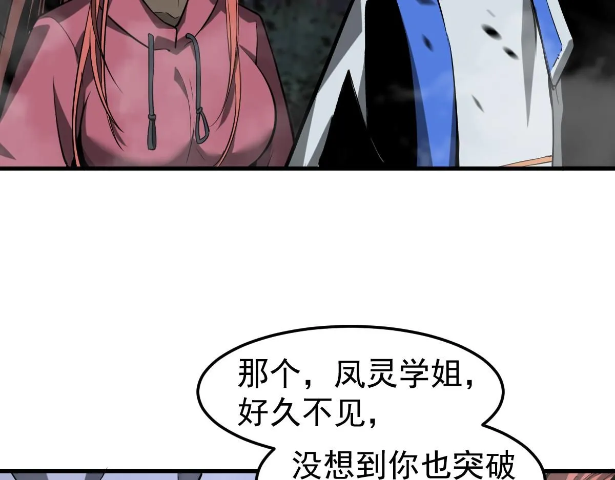 第118话 李锦是灾妖！？ 第118页
