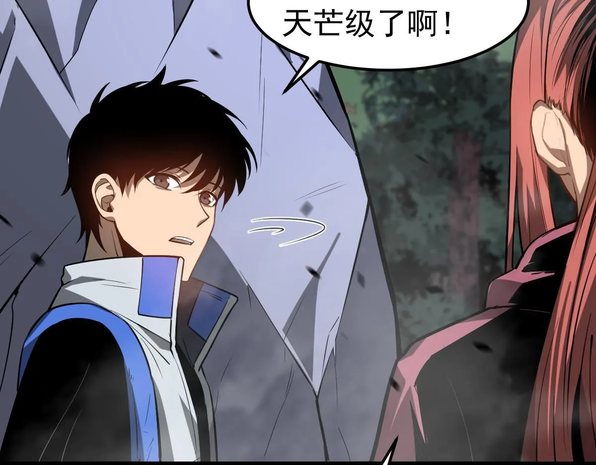 第118话 李锦是灾妖！？ 第119页