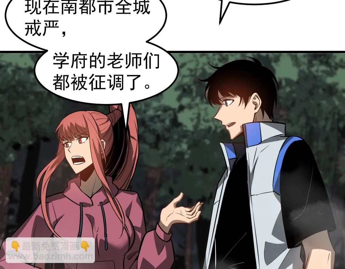 第118话 李锦是灾妖！？ 第122页
