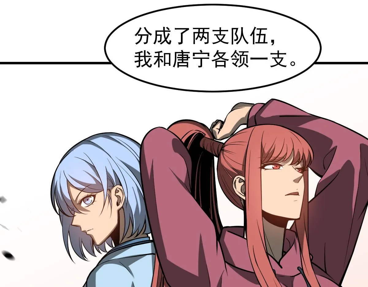 第118话 李锦是灾妖！？ 第124页