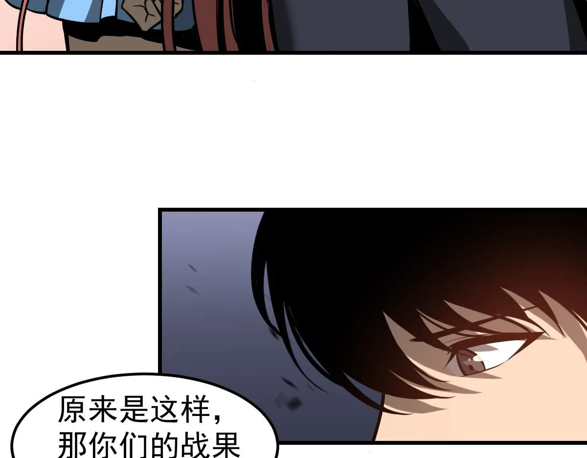 第118话 李锦是灾妖！？ 第126页