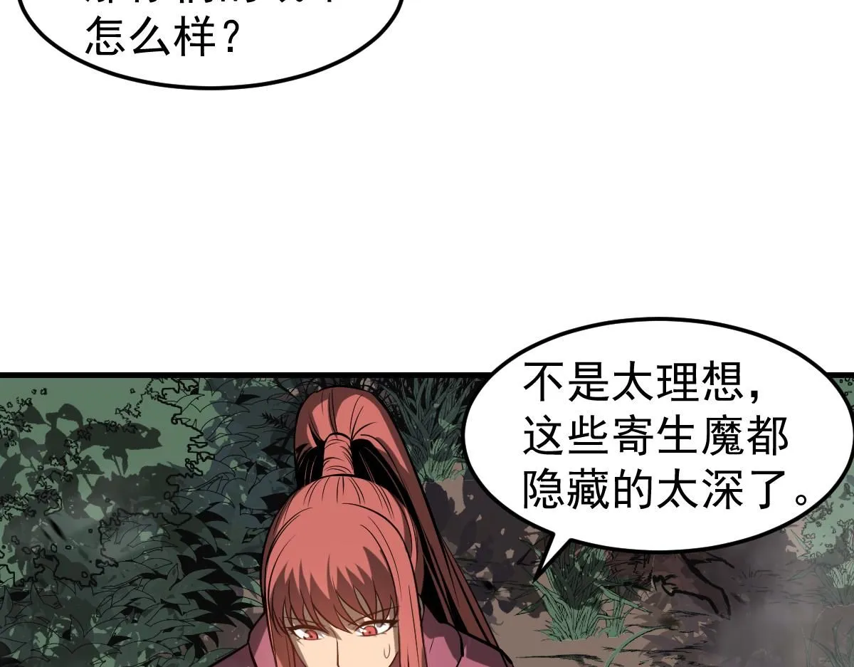 第118话 李锦是灾妖！？ 第127页