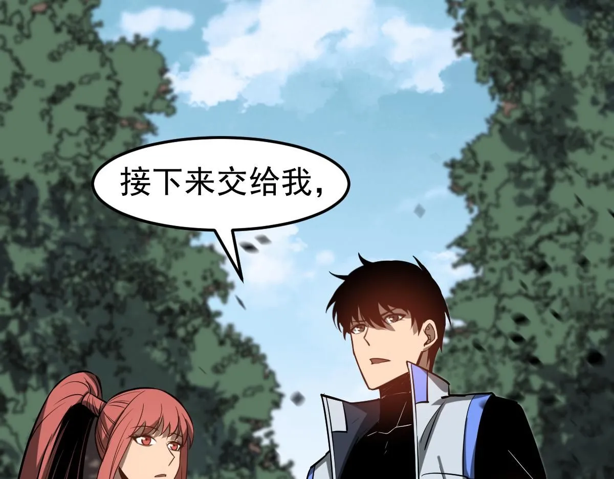 第118话 李锦是灾妖！？ 第130页