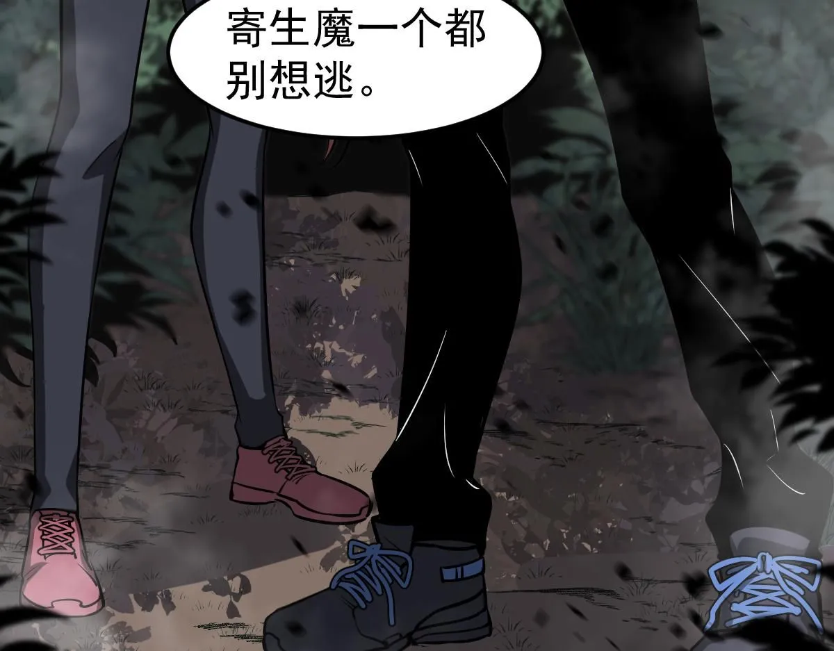 第118话 李锦是灾妖！？ 第132页