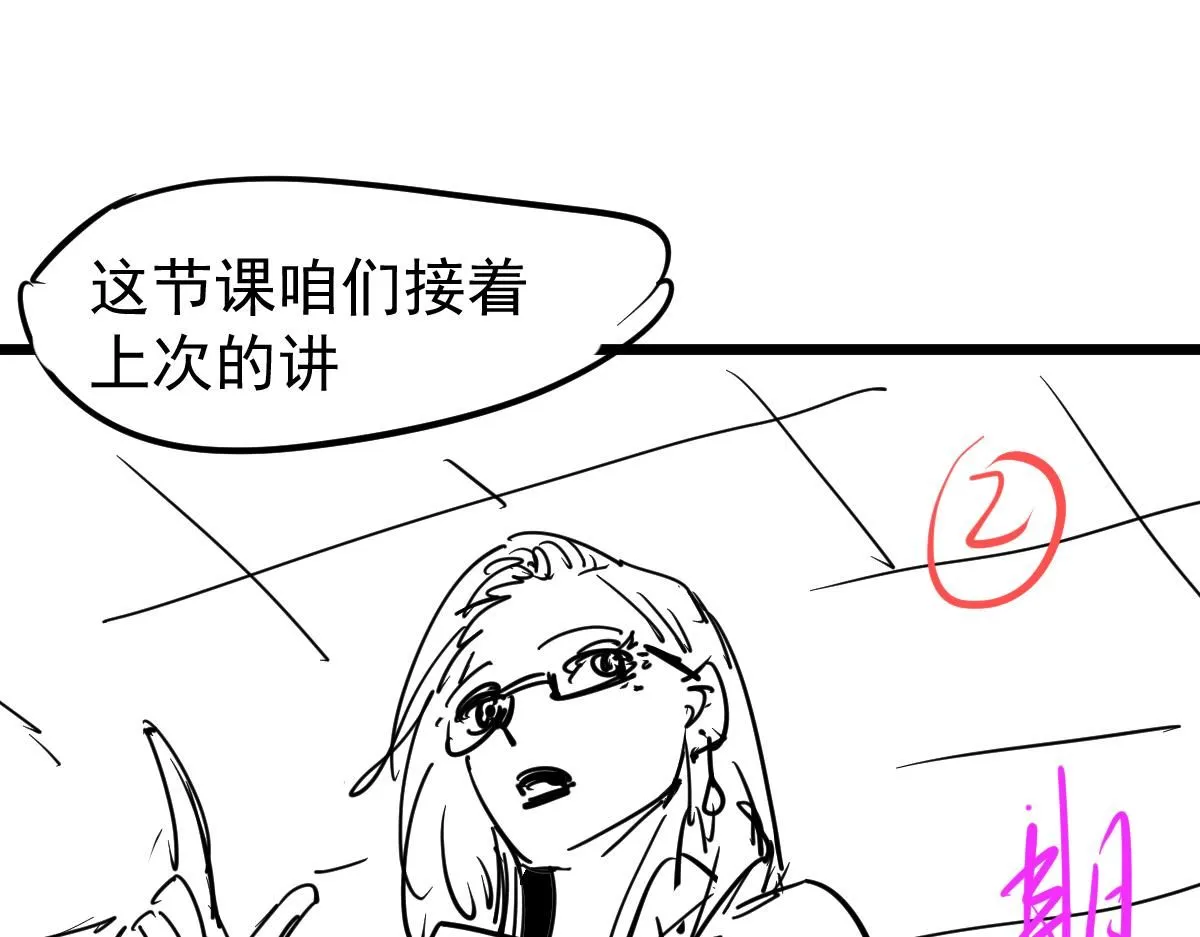 第118话 李锦是灾妖！？ 第135页