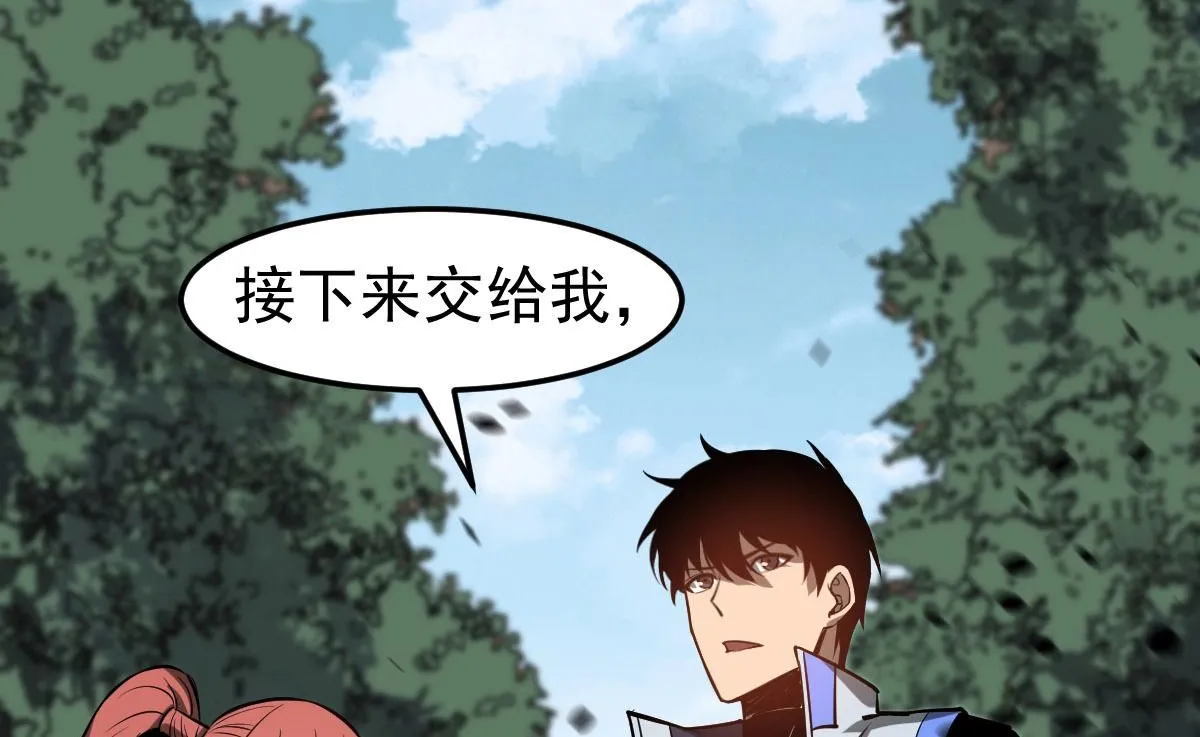 第119话 暴打女教授 第1页