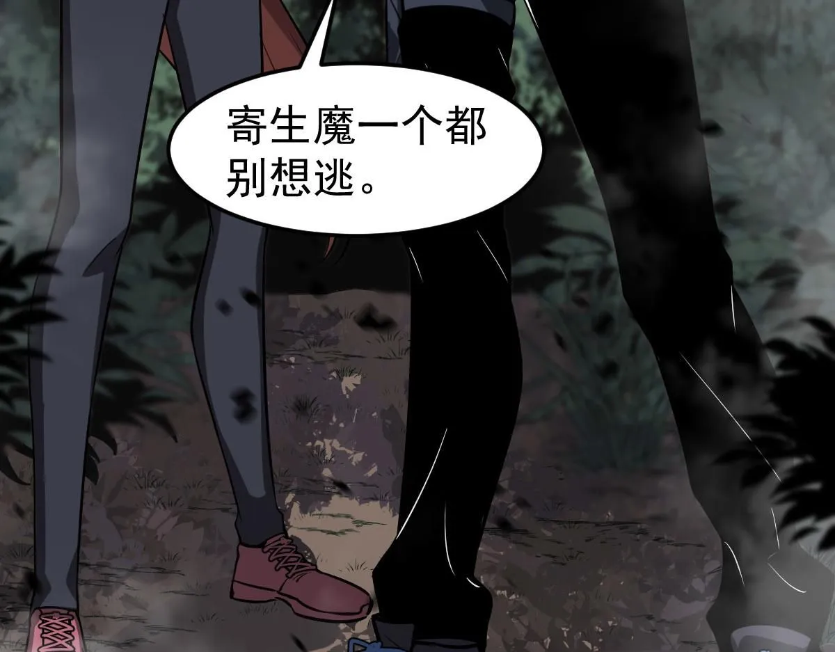第119话 暴打女教授 第3页