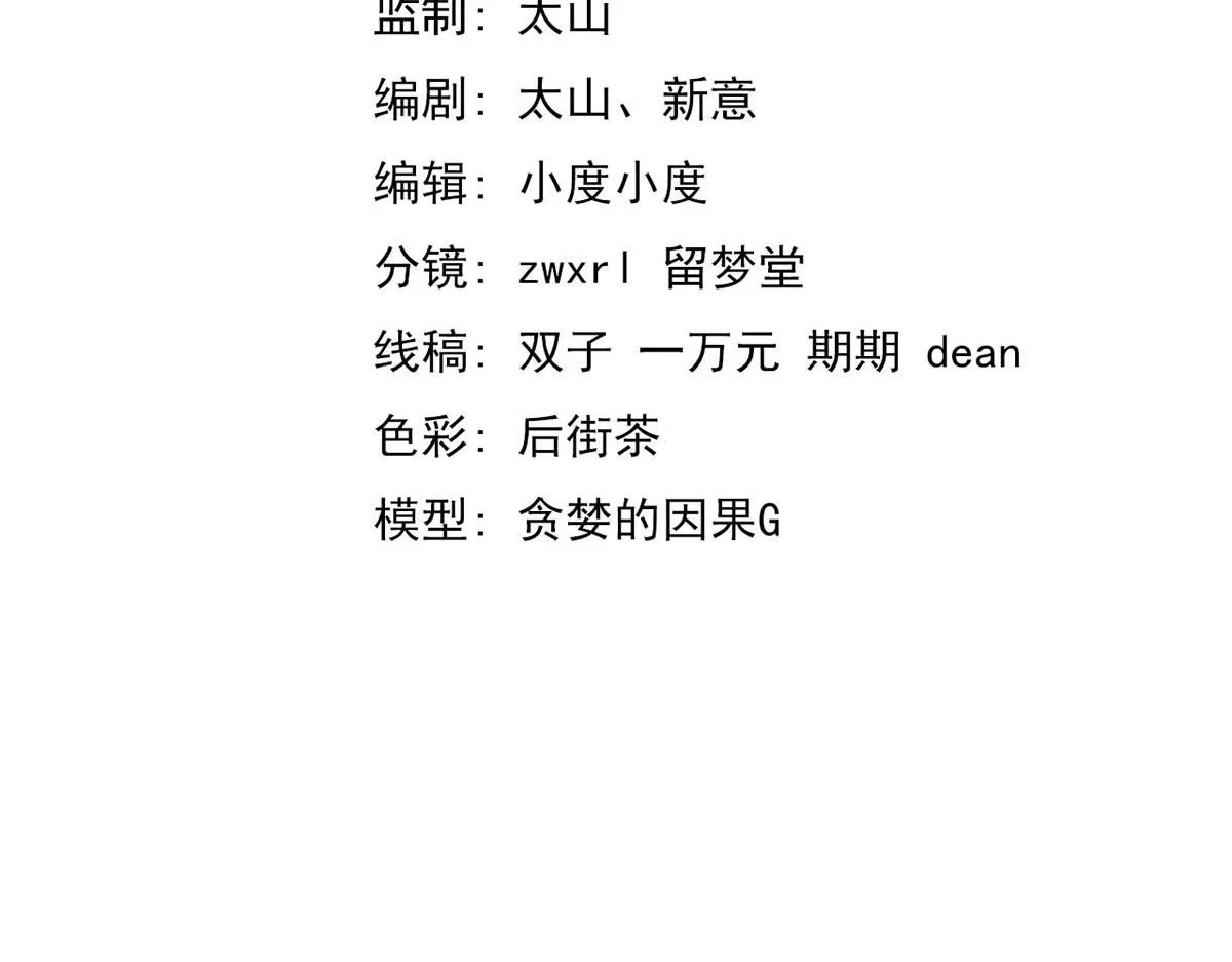 第119话 暴打女教授 第8页