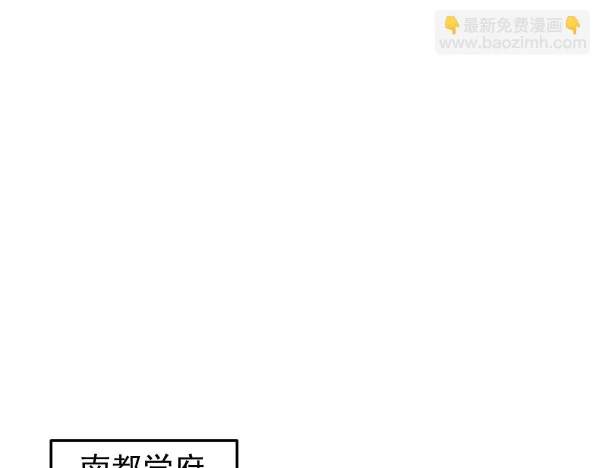 第119话 暴打女教授 第9页