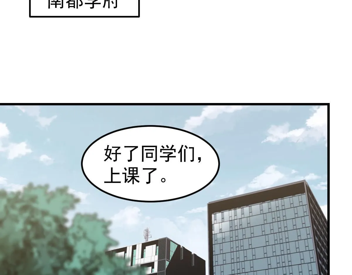 第119话 暴打女教授 第10页