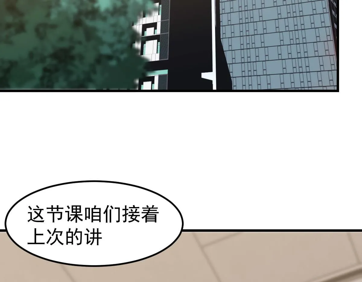 第119话 暴打女教授 第11页