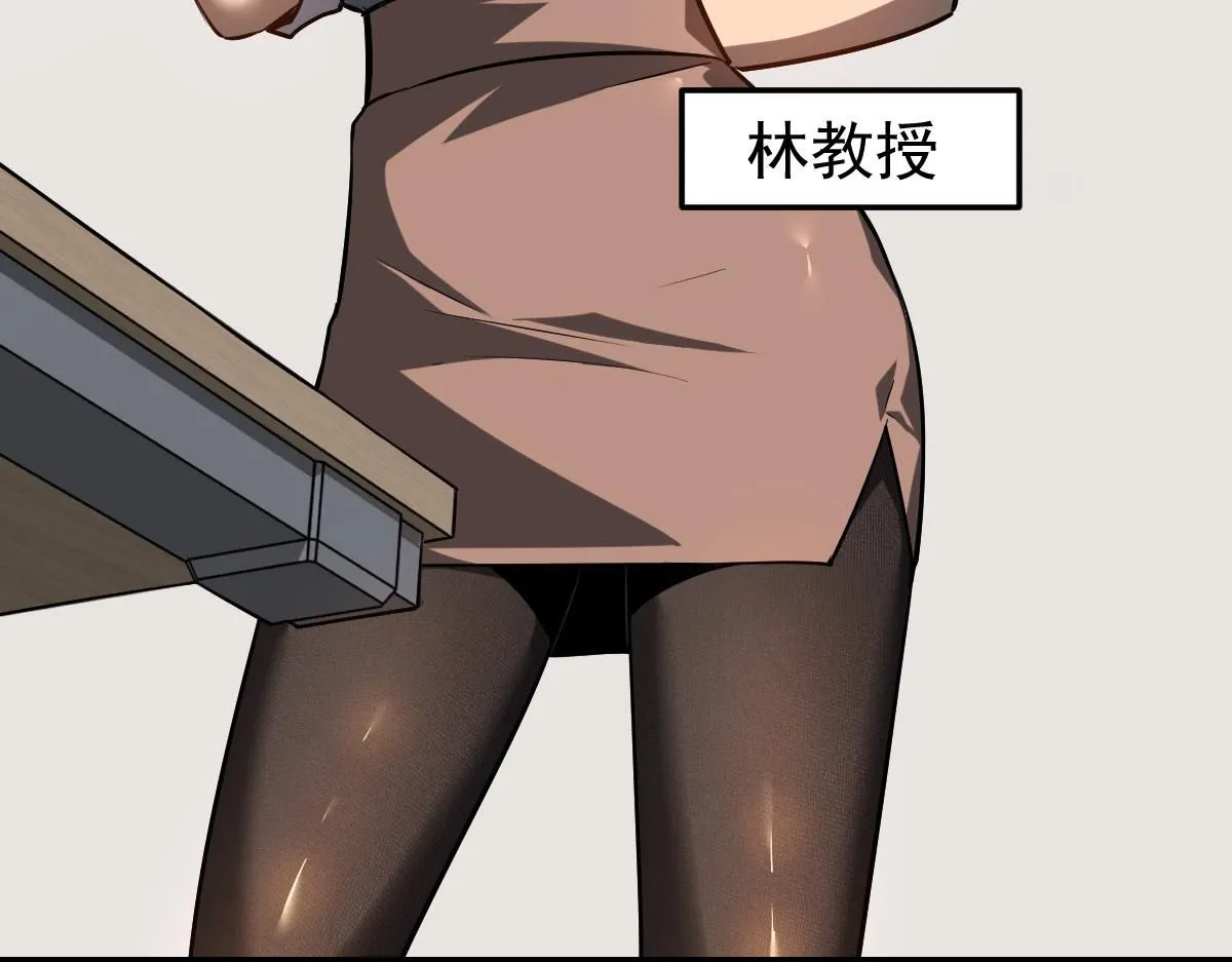第119话 暴打女教授 第13页