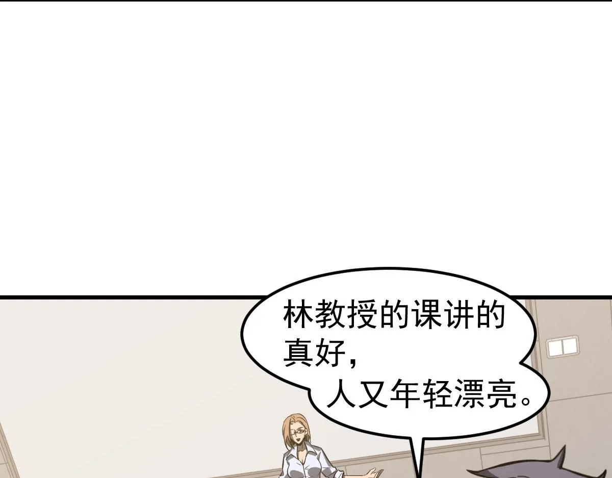 第119话 暴打女教授 第14页
