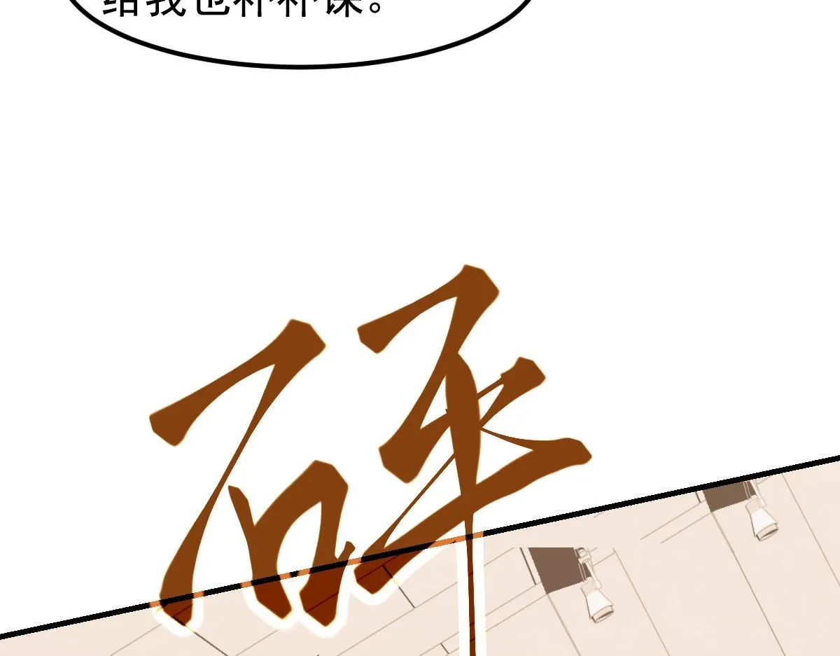第119话 暴打女教授 第20页