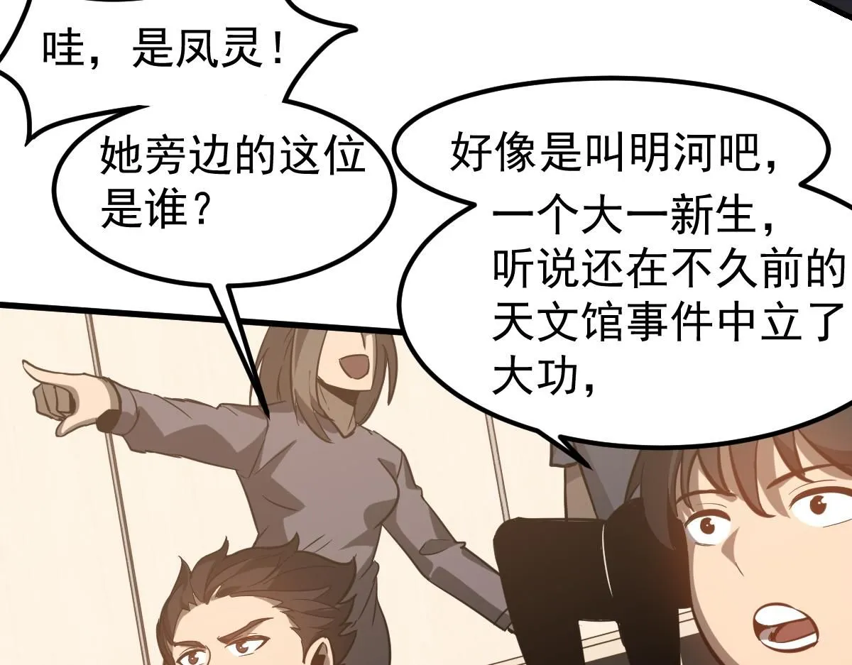 第119话 暴打女教授 第24页