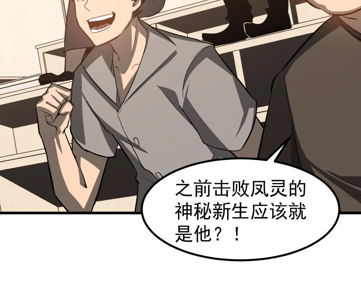 第119话 暴打女教授 第25页