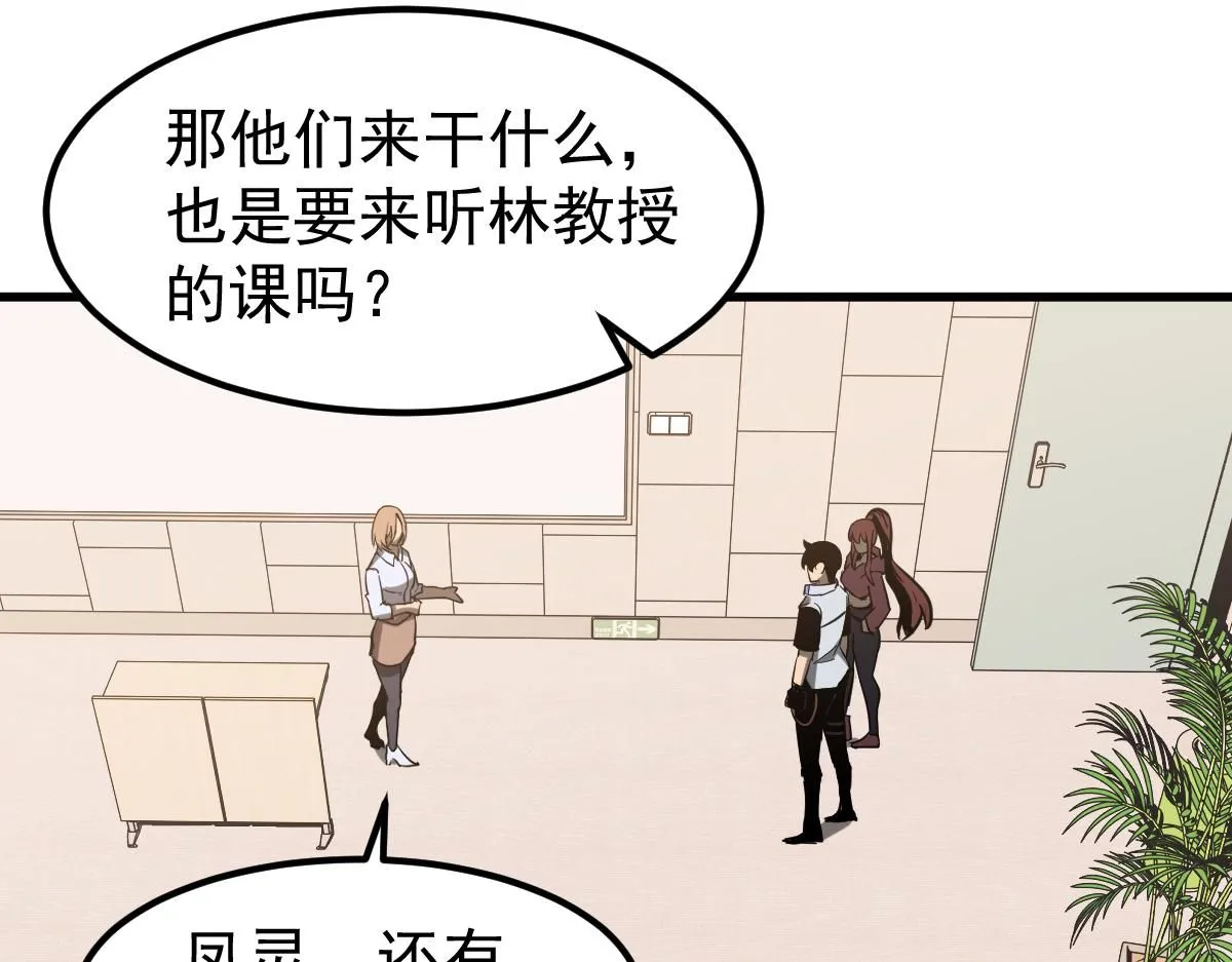 第119话 暴打女教授 第26页