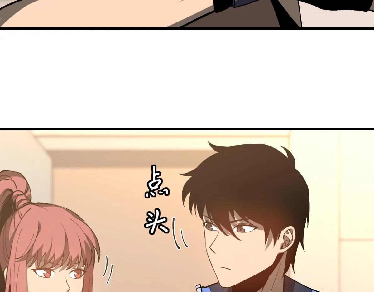 第119话 暴打女教授 第29页