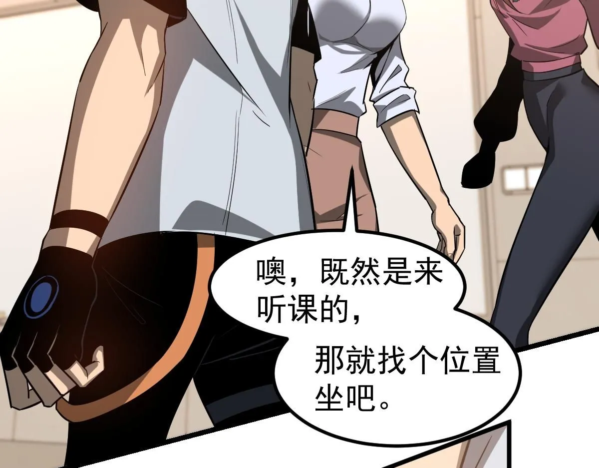 第119话 暴打女教授 第32页