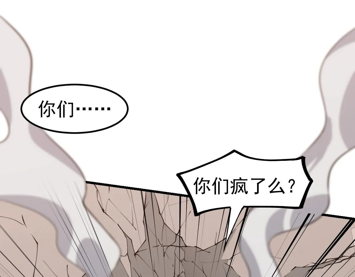 第119话 暴打女教授 第44页