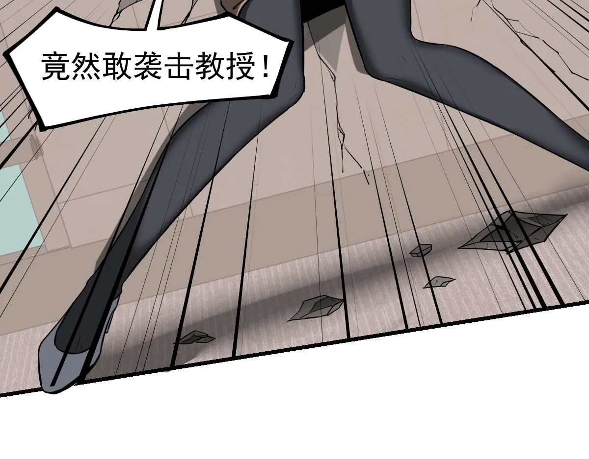 第119话 暴打女教授 第46页