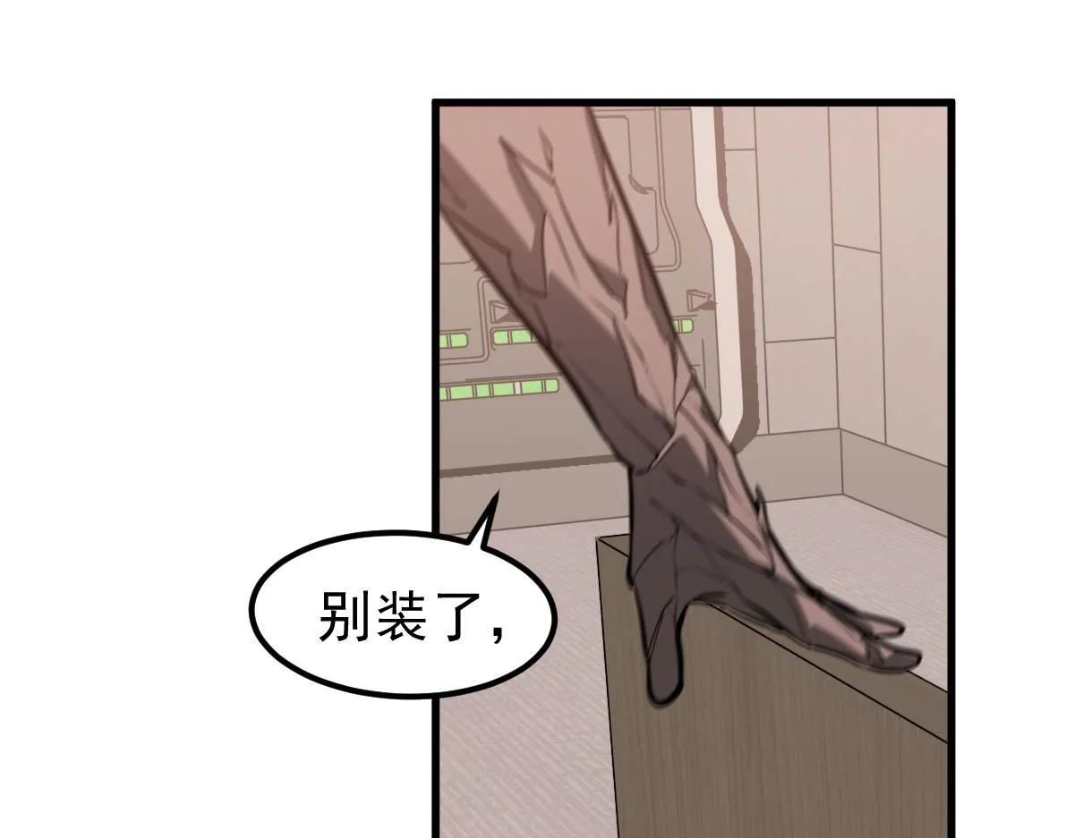 第119话 暴打女教授 第47页