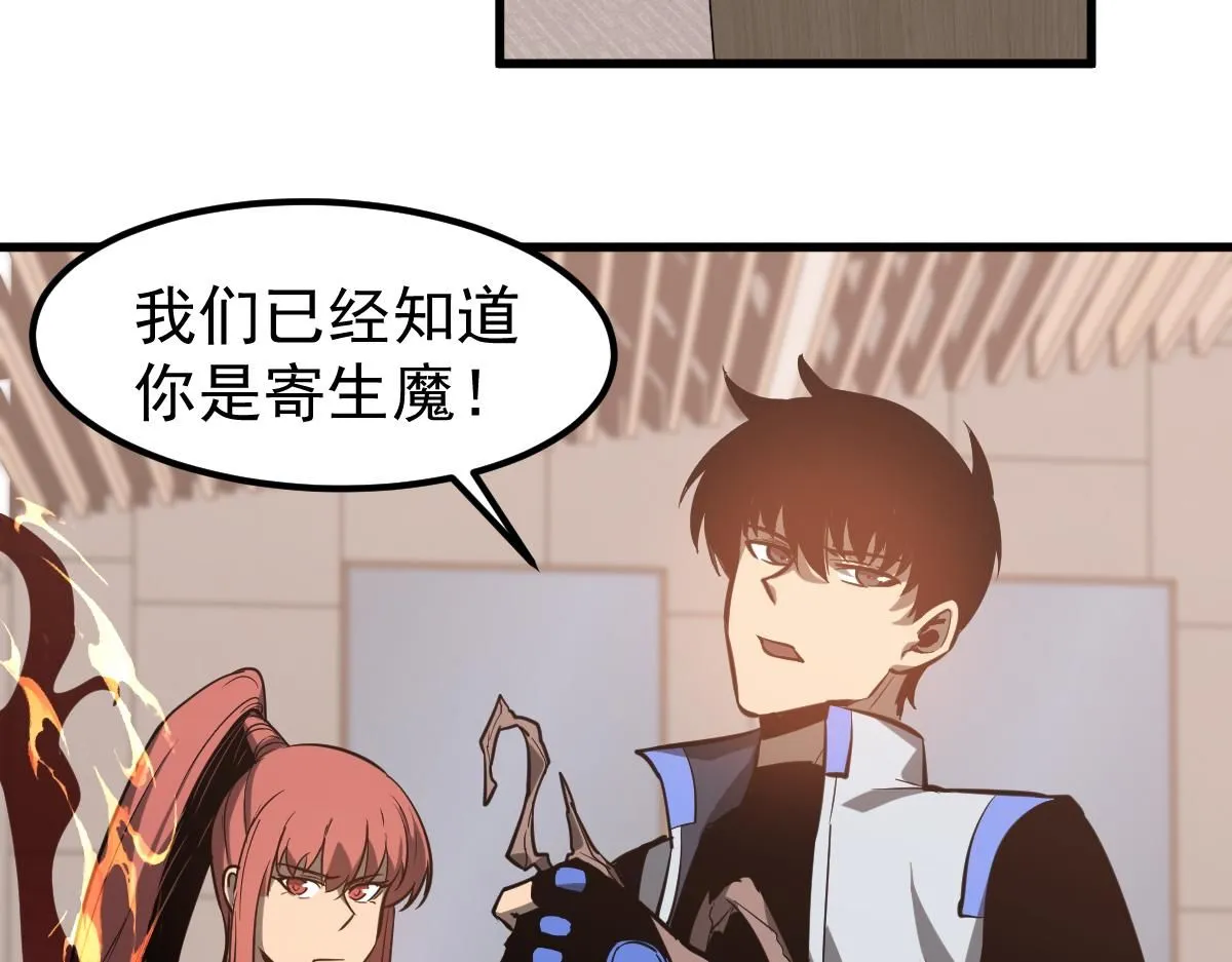 第119话 暴打女教授 第48页