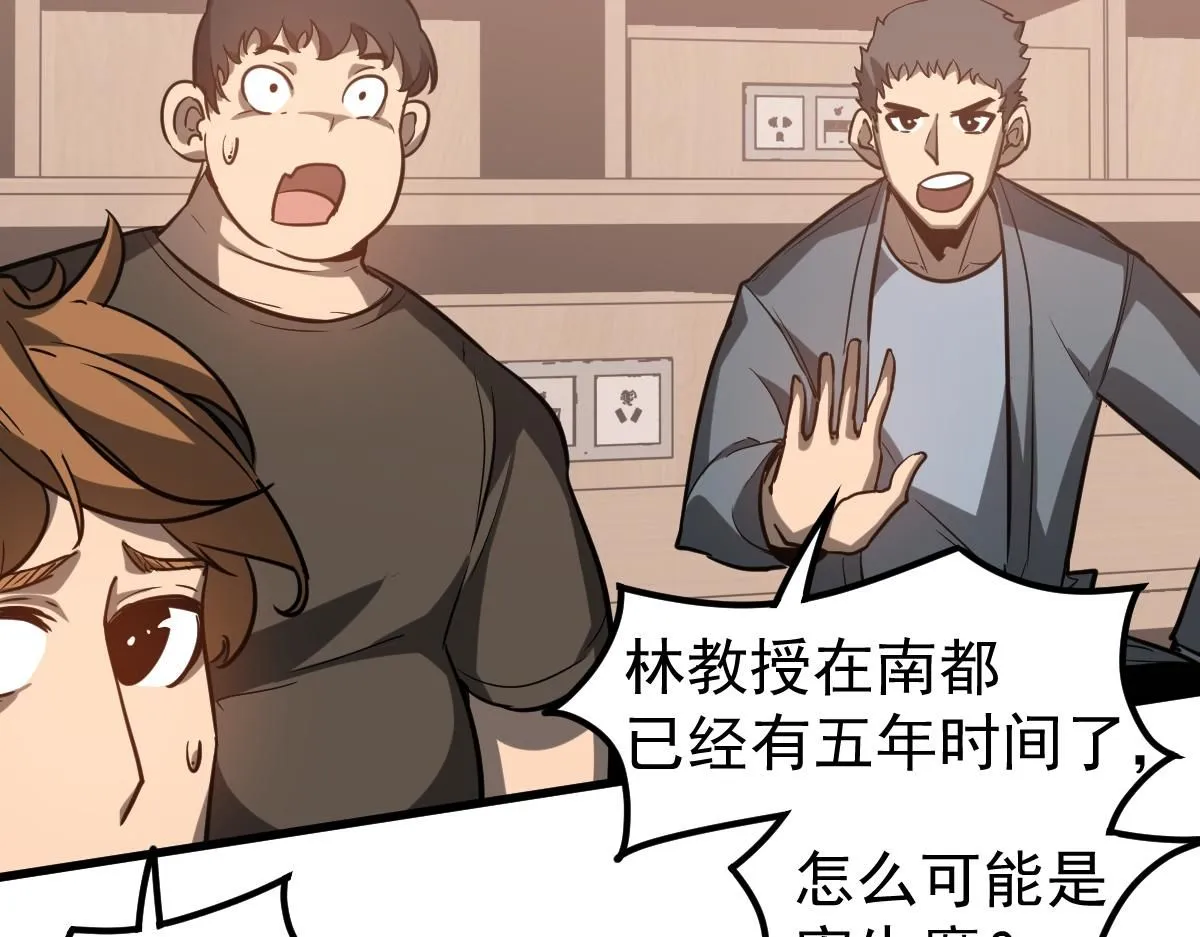 第119话 暴打女教授 第51页