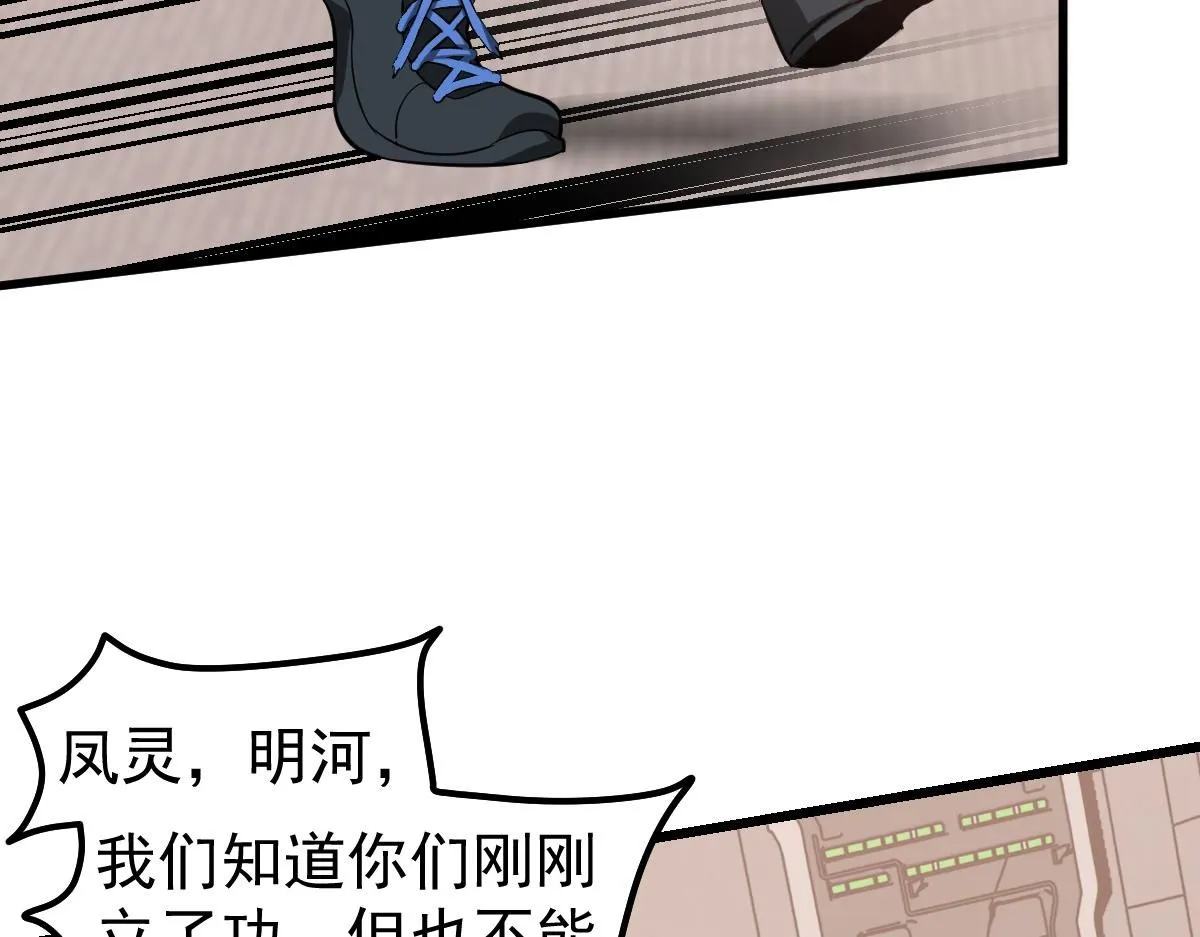 第119话 暴打女教授 第53页