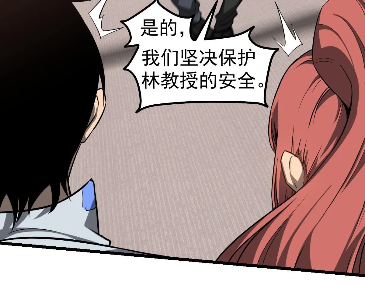 第119话 暴打女教授 第55页