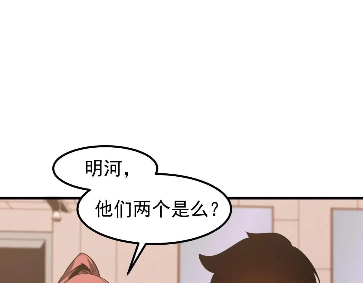 第119话 暴打女教授 第57页