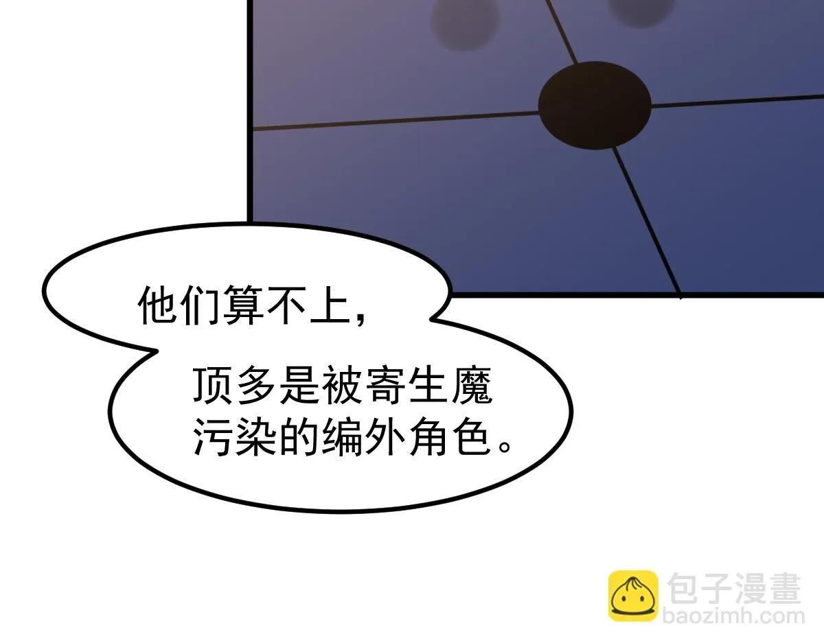第119话 暴打女教授 第59页