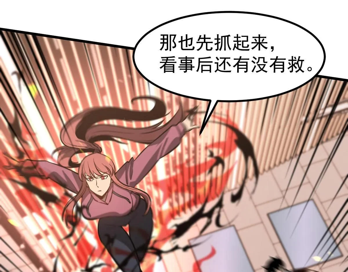 第119话 暴打女教授 第60页