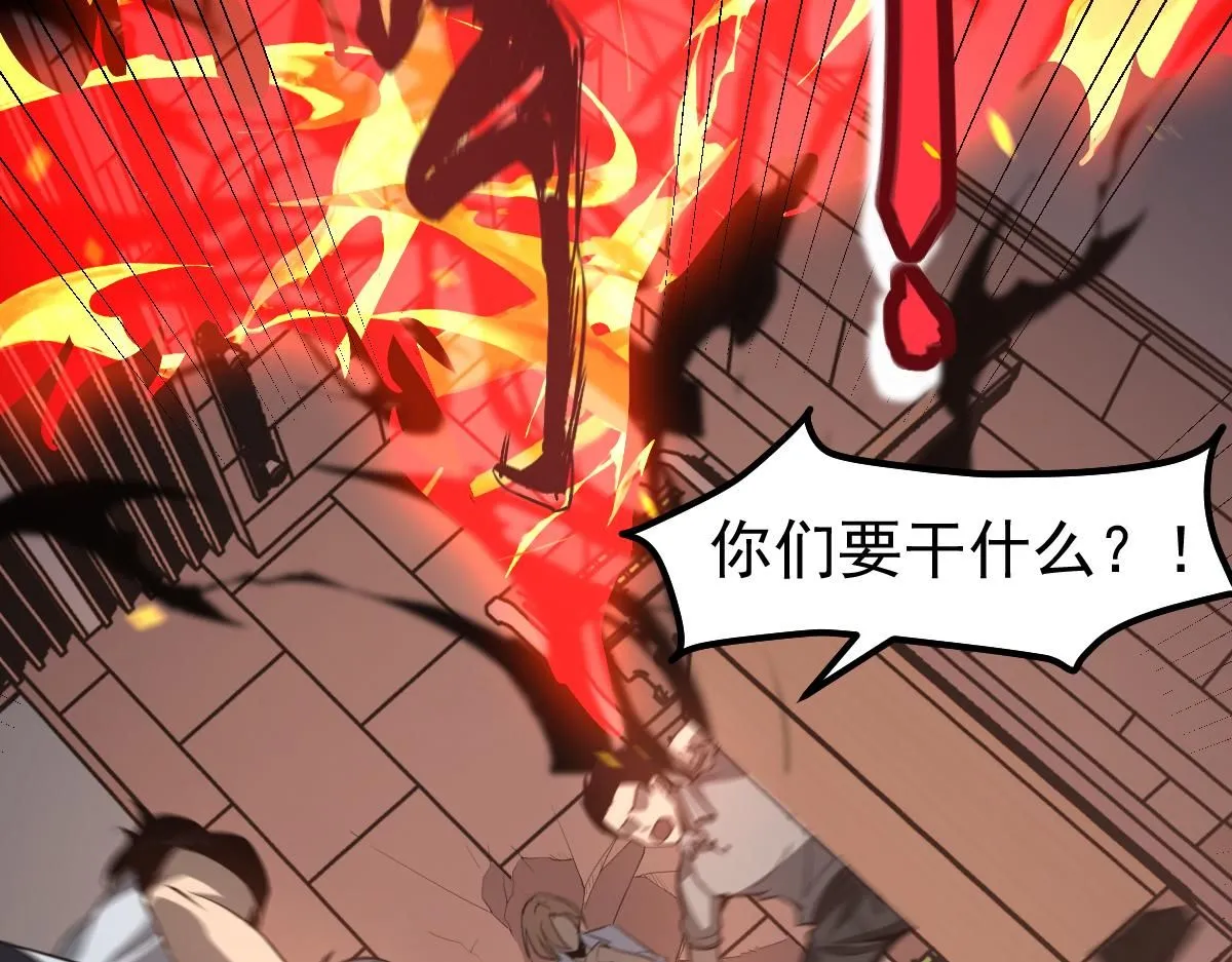 第119话 暴打女教授 第64页