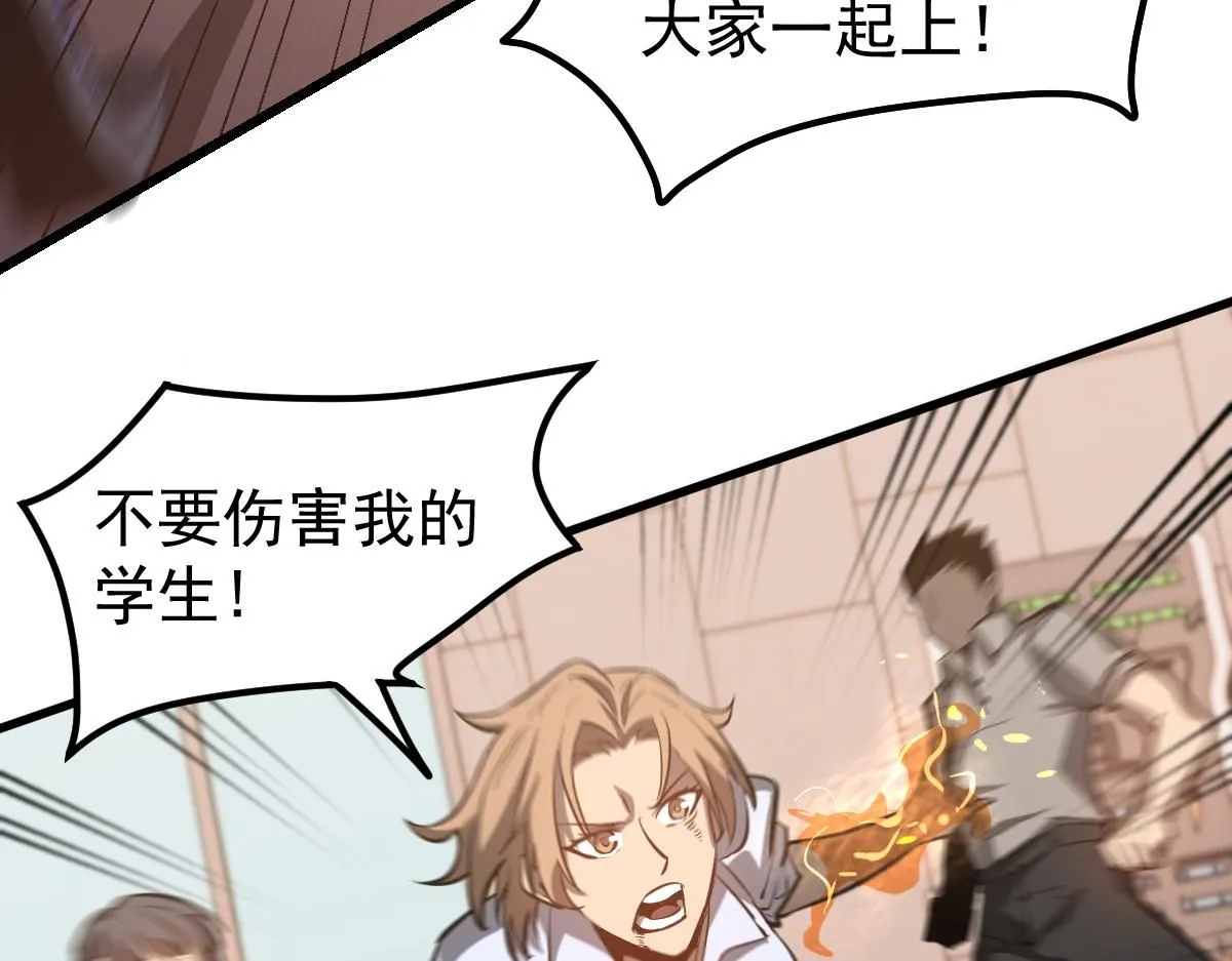 第119话 暴打女教授 第66页
