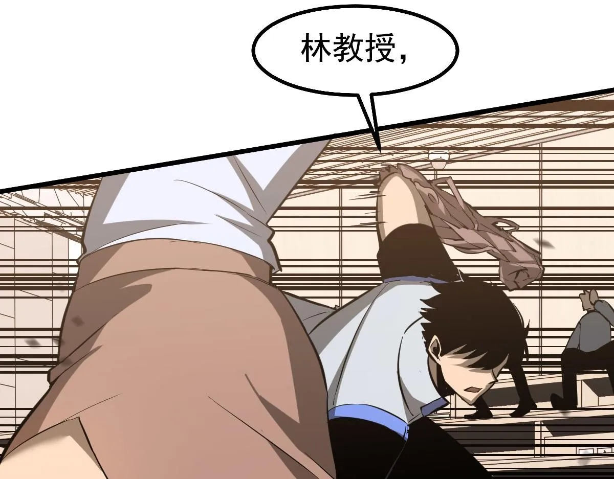 第119话 暴打女教授 第72页