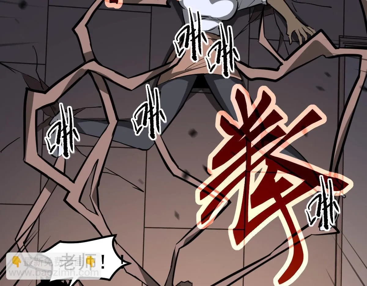 第119话 暴打女教授 第74页