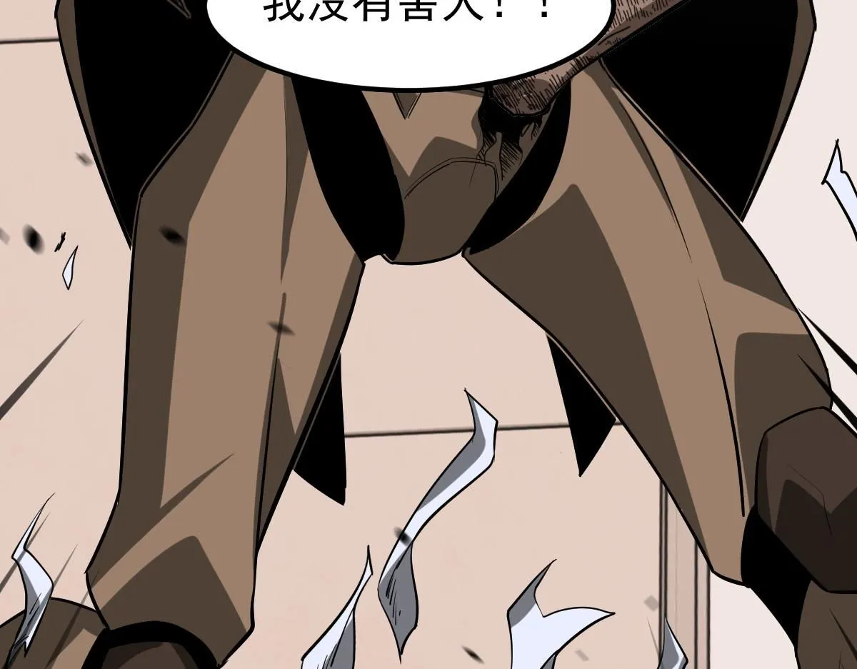 第119话 暴打女教授 第85页