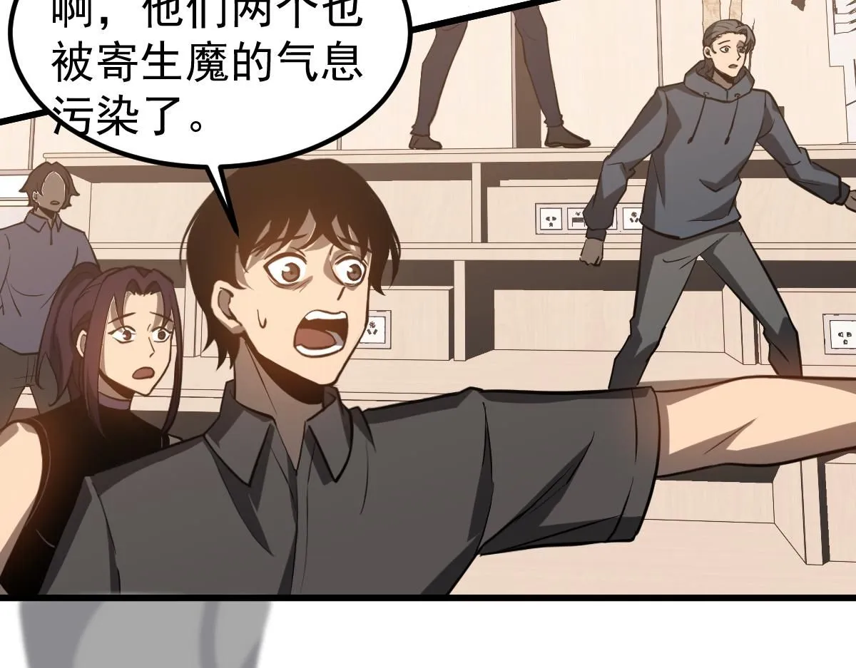 第119话 暴打女教授 第89页