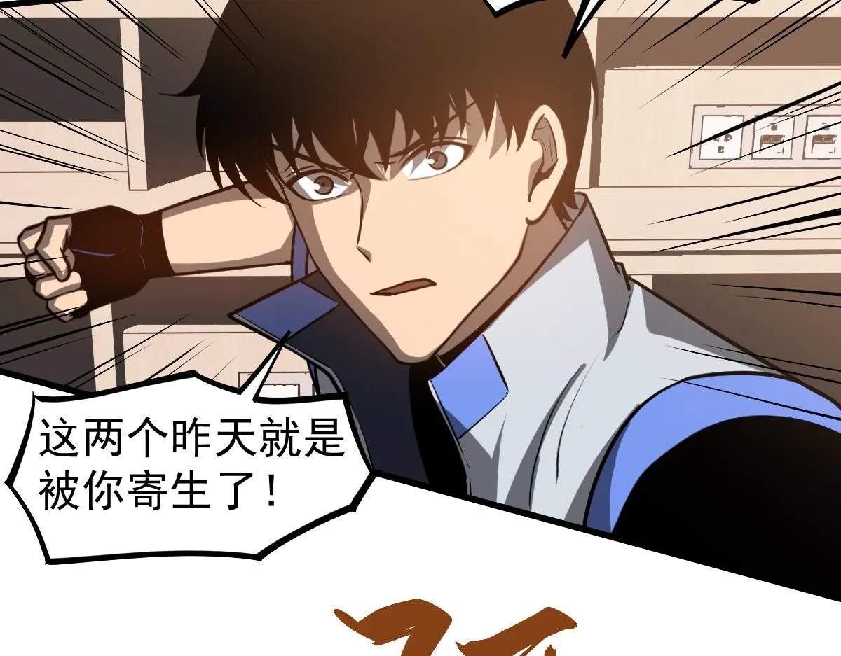 第119话 暴打女教授 第92页