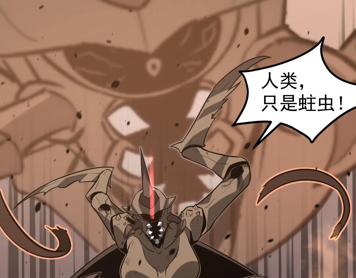 第119话 暴打女教授 第95页