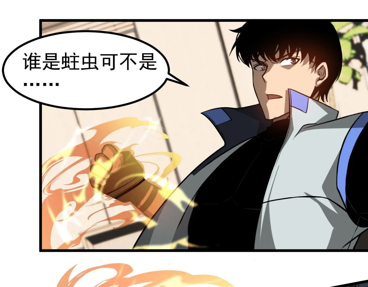 第119话 暴打女教授 第99页