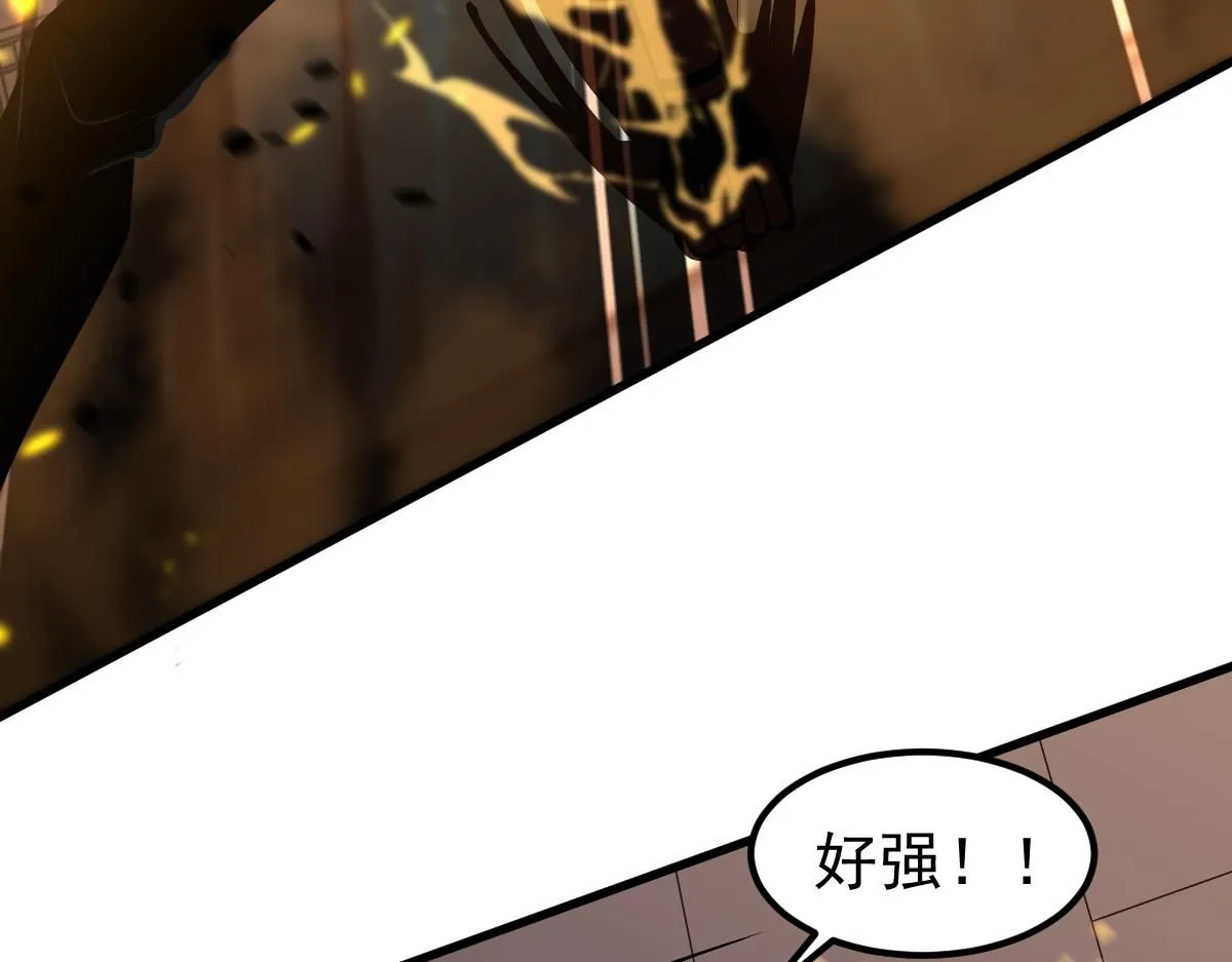 第119话 暴打女教授 第105页