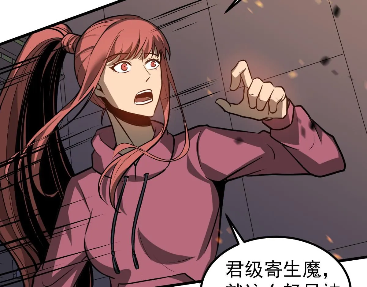 第119话 暴打女教授 第106页