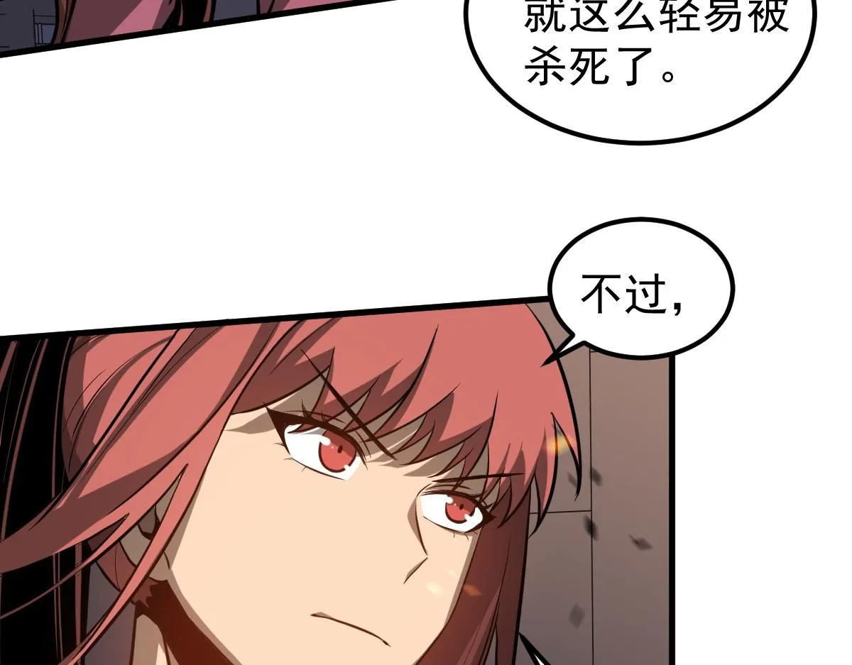 第119话 暴打女教授 第107页