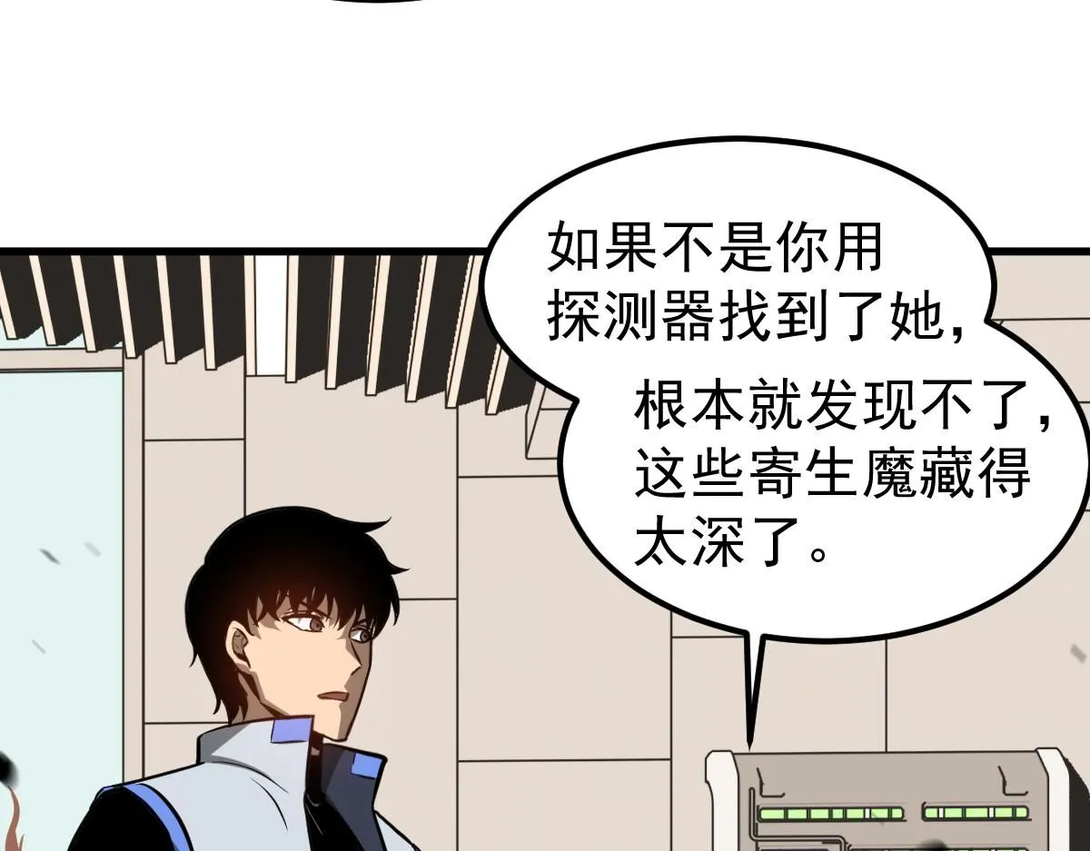 第119话 暴打女教授 第109页