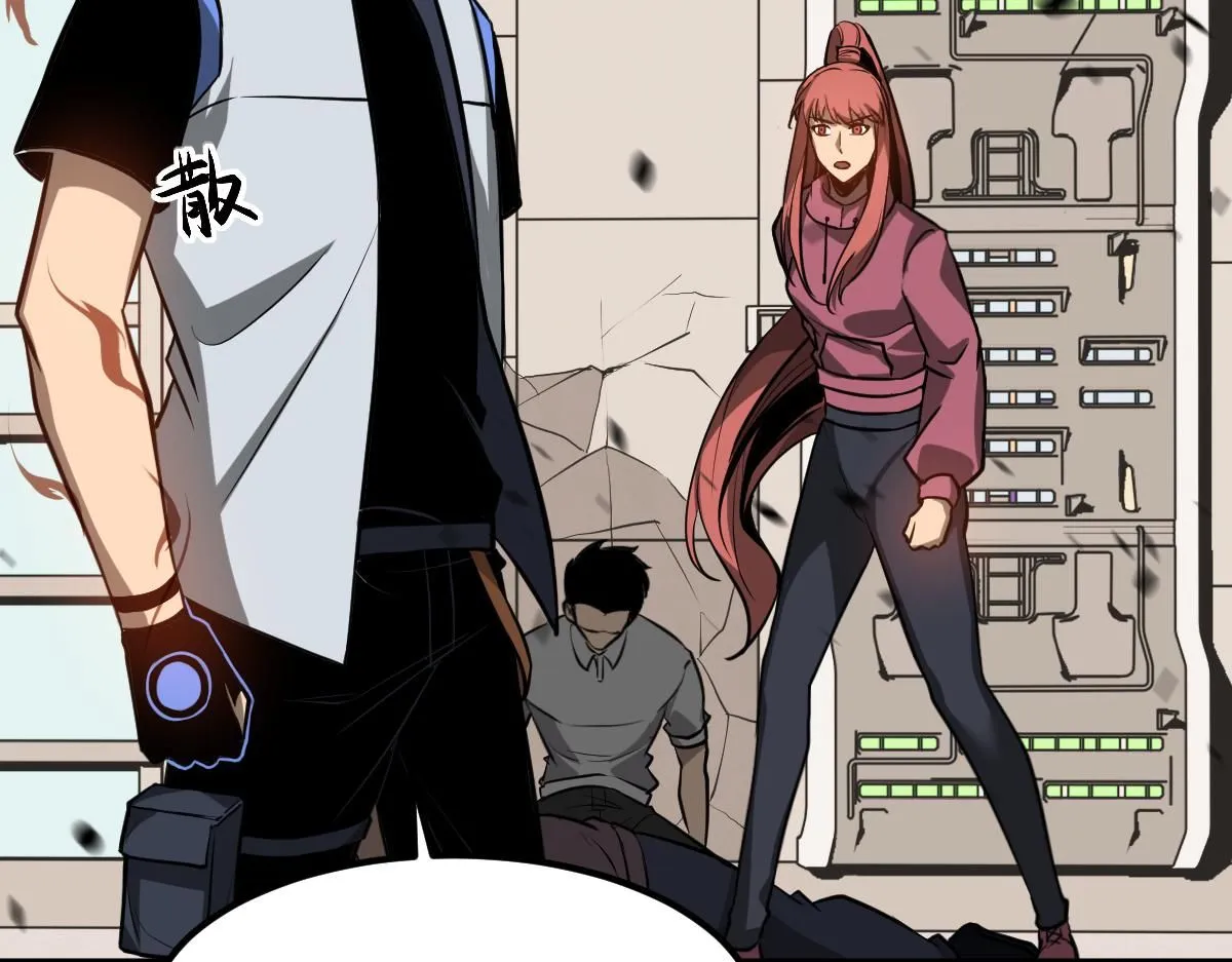第119话 暴打女教授 第110页