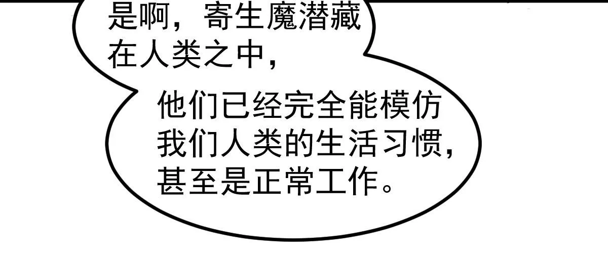 第119话 暴打女教授 第111页